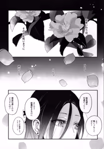 Page 40 of Uka - Emergence - preview thumbnail