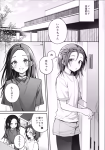 Page 4 of Uka - Emergence - preview thumbnail