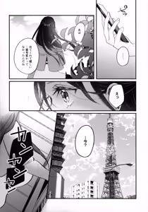 Page 41 of Uka - Emergence - preview thumbnail