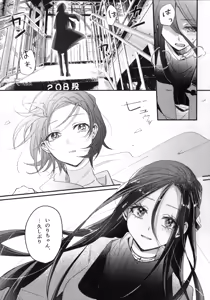 Page 42 of Uka - Emergence - preview thumbnail