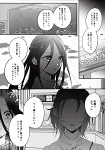 Page 44 of Uka - Emergence - preview thumbnail