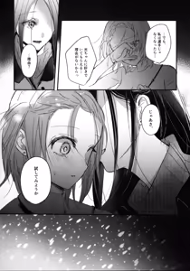 Page 47 of Uka - Emergence - preview thumbnail