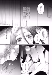 Page 48 of Uka - Emergence - preview thumbnail