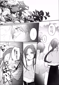 Page 49 of Uka - Emergence - preview thumbnail