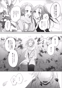 Page 50 of Uka - Emergence - preview thumbnail