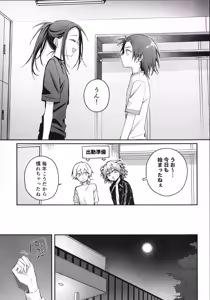 Page 8 of Uka - Emergence - preview thumbnail