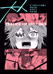 Otona | 大人 — hentai manga cover on Fhentai