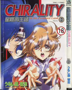 STAR REBRITH 02 — hentai manga cover on Fhentai