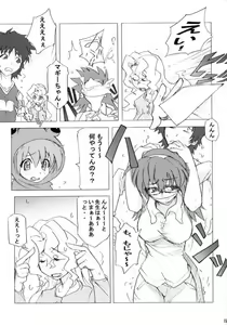 Page 14 of Poyopacho DESUYO - preview thumbnail