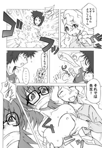 Page 17 of Poyopacho DESUYO - preview thumbnail