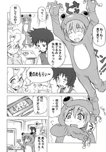 Page 5 of Poyopacho DESUYO - preview thumbnail