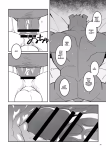 Page 23 of The blue love letter at that moment - preview thumbnail