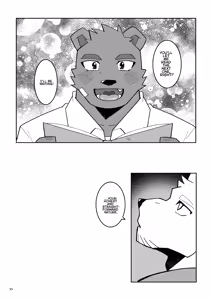 Page 34 of The blue love letter at that moment - preview thumbnail