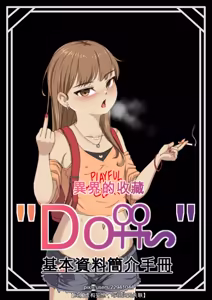 那拉绮晴 - hentai manga cover image