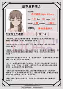 Page 7 of 那拉绮晴 - preview thumbnail
