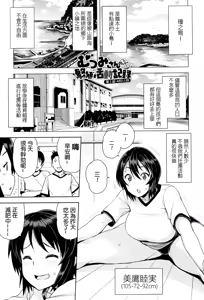 Mutsumi's Make Loving Report & Watashi ga Suki na Aitsu no xxx - hentai manga cover image