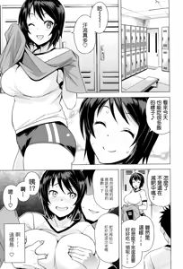 Page 3 of Mutsumi's Make Loving Report & Watashi ga Suki na Aitsu no xxx - preview thumbnail