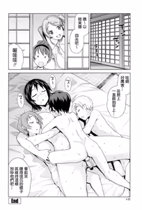 Page 40 of Mutsumi's Make Loving Report & Watashi ga Suki na Aitsu no xxx - preview thumbnail