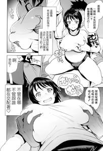 Page 4 of Mutsumi's Make Loving Report & Watashi ga Suki na Aitsu no xxx - preview thumbnail