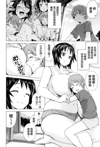 Page 42 of Mutsumi's Make Loving Report & Watashi ga Suki na Aitsu no xxx - preview thumbnail