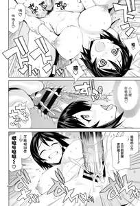 Page 74 of Mutsumi's Make Loving Report & Watashi ga Suki na Aitsu no xxx - preview thumbnail