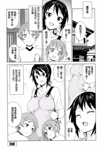 Page 80 of Mutsumi's Make Loving Report & Watashi ga Suki na Aitsu no xxx - preview thumbnail