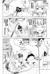 Page 86 of Mutsumi's Make Loving Report & Watashi ga Suki na Aitsu no xxx - preview thumbnail