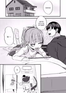 Page 5 of Futanari Meikko Riara-chan | 후타나리 조카 리아라 쨩 - preview thumbnail