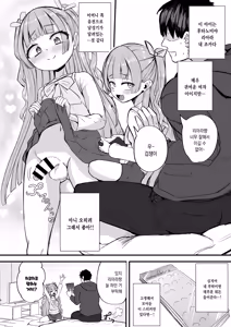 Page 7 of Futanari Meikko Riara-chan | 후타나리 조카 리아라 쨩 - preview thumbnail