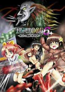 Fushigi Sekai -Mistery World- Nonona 6 ~Moteasobareshi Mabaku no Zecchou Shokei~ - hentai manga cover image