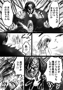 Page 22 of Fushigi Sekai -Mistery World- Nonona 6 ~Moteasobareshi Mabaku no Zecchou Shokei~ - preview thumbnail