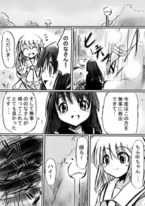 Page 23 of Fushigi Sekai -Mistery World- Nonona 6 ~Moteasobareshi Mabaku no Zecchou Shokei~ - preview thumbnail