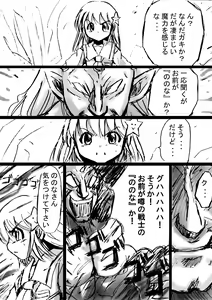 Page 29 of Fushigi Sekai -Mistery World- Nonona 6 ~Moteasobareshi Mabaku no Zecchou Shokei~ - preview thumbnail