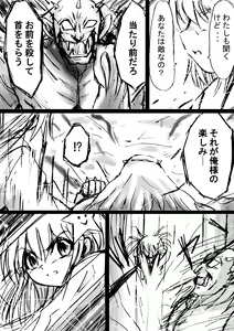 Page 30 of Fushigi Sekai -Mistery World- Nonona 6 ~Moteasobareshi Mabaku no Zecchou Shokei~ - preview thumbnail