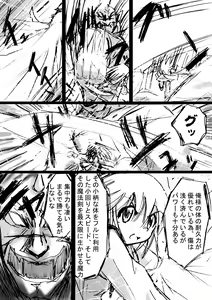 Page 34 of Fushigi Sekai -Mistery World- Nonona 6 ~Moteasobareshi Mabaku no Zecchou Shokei~ - preview thumbnail