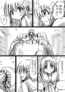 Page 36 of Fushigi Sekai -Mistery World- Nonona 6 ~Moteasobareshi Mabaku no Zecchou Shokei~ - preview thumbnail