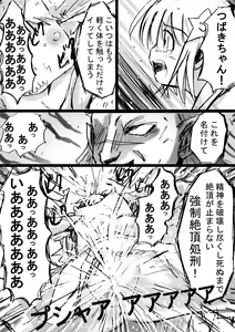 Page 40 of Fushigi Sekai -Mistery World- Nonona 6 ~Moteasobareshi Mabaku no Zecchou Shokei~ - preview thumbnail