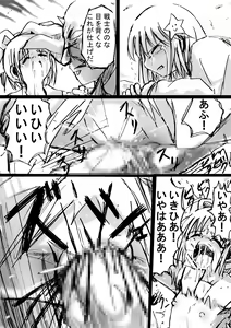 Page 42 of Fushigi Sekai -Mistery World- Nonona 6 ~Moteasobareshi Mabaku no Zecchou Shokei~ - preview thumbnail