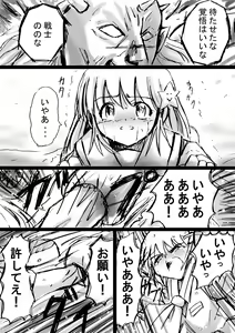 Page 45 of Fushigi Sekai -Mistery World- Nonona 6 ~Moteasobareshi Mabaku no Zecchou Shokei~ - preview thumbnail