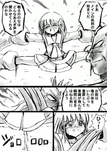 Page 46 of Fushigi Sekai -Mistery World- Nonona 6 ~Moteasobareshi Mabaku no Zecchou Shokei~ - preview thumbnail