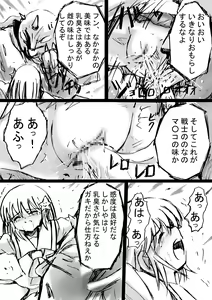 Page 47 of Fushigi Sekai -Mistery World- Nonona 6 ~Moteasobareshi Mabaku no Zecchou Shokei~ - preview thumbnail