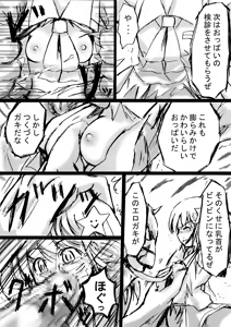 Page 48 of Fushigi Sekai -Mistery World- Nonona 6 ~Moteasobareshi Mabaku no Zecchou Shokei~ - preview thumbnail