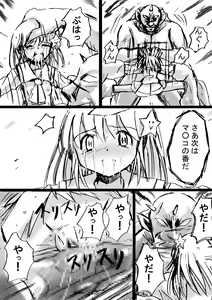 Page 49 of Fushigi Sekai -Mistery World- Nonona 6 ~Moteasobareshi Mabaku no Zecchou Shokei~ - preview thumbnail