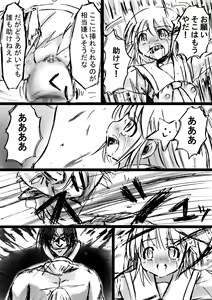 Page 50 of Fushigi Sekai -Mistery World- Nonona 6 ~Moteasobareshi Mabaku no Zecchou Shokei~ - preview thumbnail