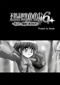 Page 5 of Fushigi Sekai -Mistery World- Nonona 6 ~Moteasobareshi Mabaku no Zecchou Shokei~ - preview thumbnail