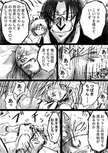 Page 53 of Fushigi Sekai -Mistery World- Nonona 6 ~Moteasobareshi Mabaku no Zecchou Shokei~ - preview thumbnail