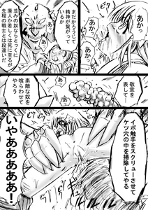 Page 56 of Fushigi Sekai -Mistery World- Nonona 6 ~Moteasobareshi Mabaku no Zecchou Shokei~ - preview thumbnail