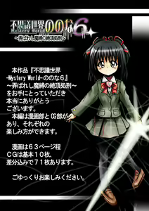 Page 6 of Fushigi Sekai -Mistery World- Nonona 6 ~Moteasobareshi Mabaku no Zecchou Shokei~ - preview thumbnail