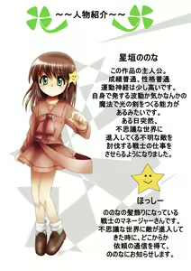Page 7 of Fushigi Sekai -Mistery World- Nonona 6 ~Moteasobareshi Mabaku no Zecchou Shokei~ - preview thumbnail