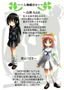 Page 8 of Fushigi Sekai -Mistery World- Nonona 6 ~Moteasobareshi Mabaku no Zecchou Shokei~ - preview thumbnail